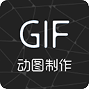 汐音手機(jī)gif免費(fèi)制作軟件
