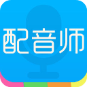 配音師手機軟件
