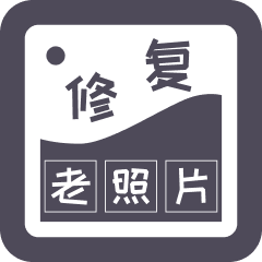 智能修復(fù)老照片免費(fèi)版