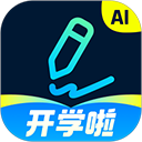 光速寫作app