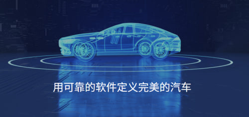 汽車軟件