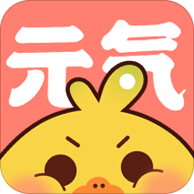 元氣漫畫免費版