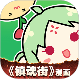 有妖氣漫畫(huà)手機(jī)版