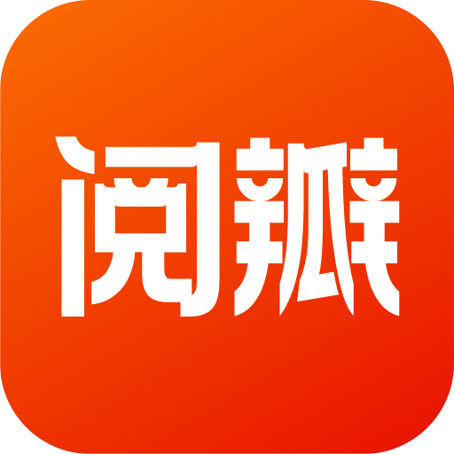 閱瓣免費(fèi)小說最新版