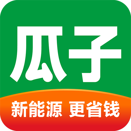 瓜子二手車平臺(tái)