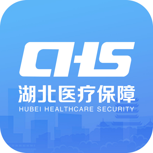 湖北智慧醫(yī)保官方