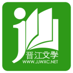晉江小說閱讀器免費下載
