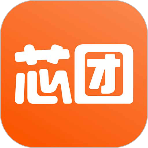 芯團(tuán)app