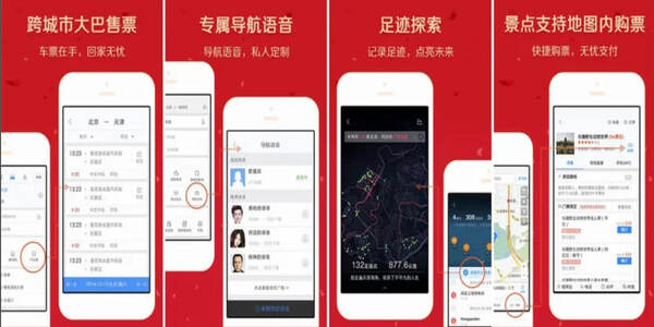 百度手機導(dǎo)航