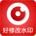 好修改水印相機免費版