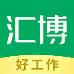 重慶匯博人才網(wǎng)手機(jī)客戶端(匯博招聘)