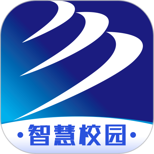 新華智慧校園官方版