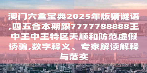 2025澳門六盒開將記錄下載-2025澳門六盒開將記錄全部版本