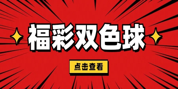 彩虹多多官方免費(fèi)下載彩票大全-彩虹多多官方免費(fèi)軟件推薦