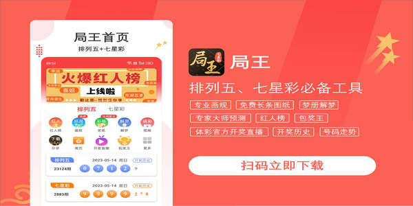 夠力七星彩排列五獎表最新版本下載-夠力七星彩排列五獎表最新版本有哪些