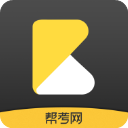 幫考網(wǎng)手機客戶端