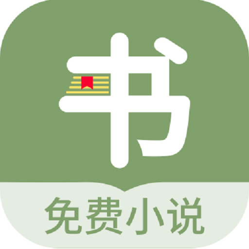 郁書(shū)坊小說(shuō)最新版