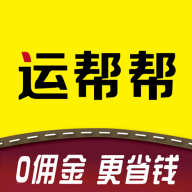 運(yùn)幫幫司機(jī)版
