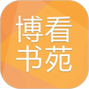 博看書苑app