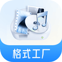 格式工廠免費下載