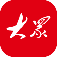 大眾日報客戶端