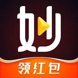 妙看極速版2025官方正版