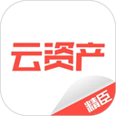精臣云資產(chǎn)