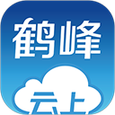 云上鶴峰
