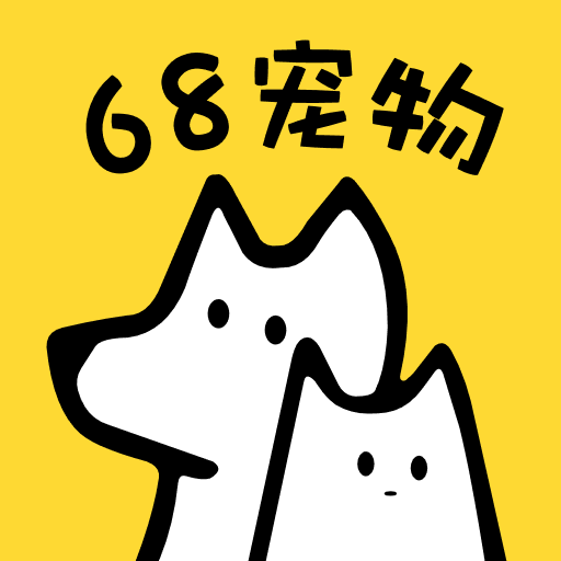68寵物官方版