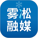 霧凇融媒
