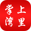 掌上灣里