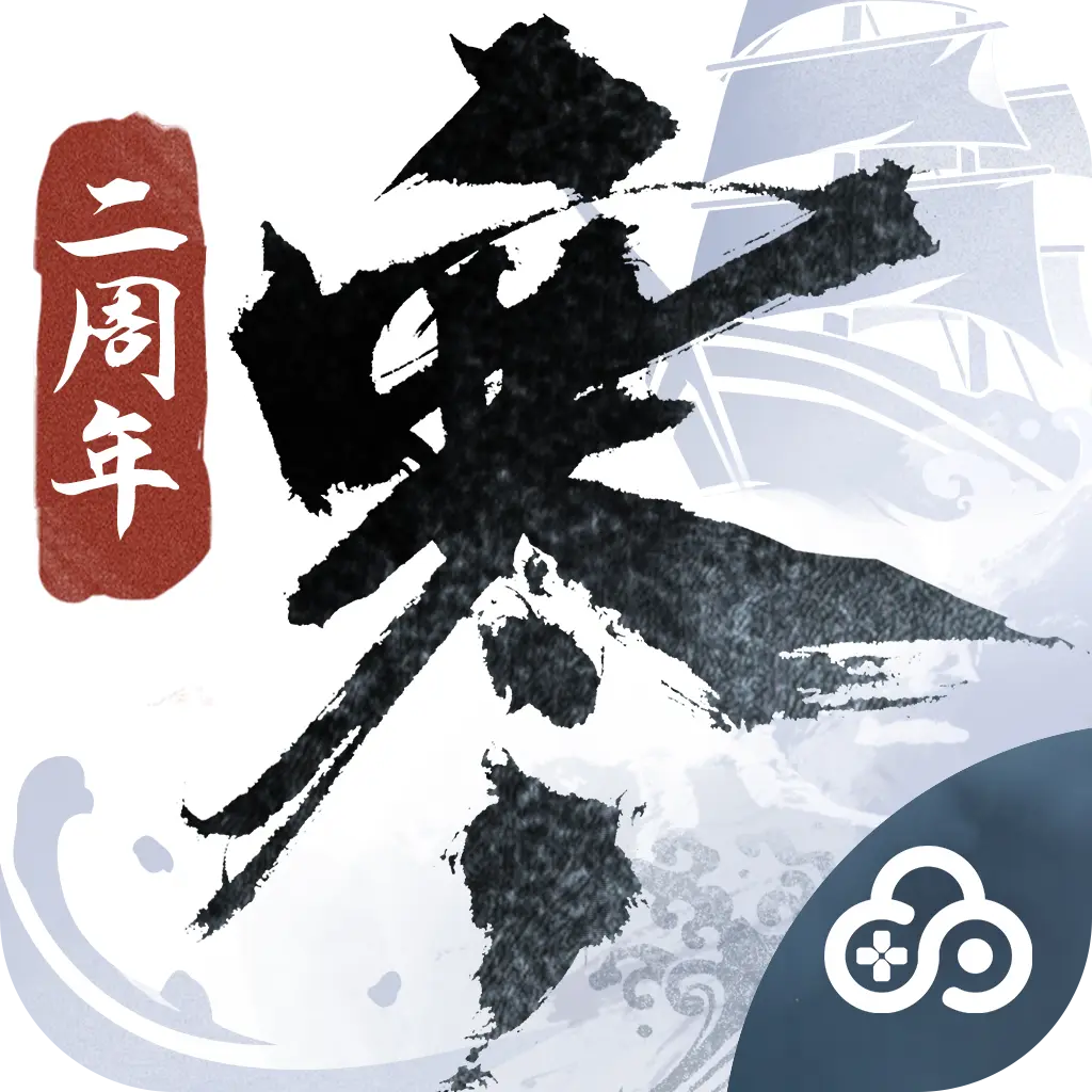 逆水寒手游云游戲