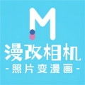 漫改相機app