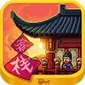 我在長(zhǎng)安開(kāi)客棧最新版