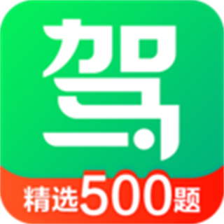 駕考一點通2025新版本(駕校一點通)
