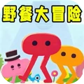 小動(dòng)物大冒險(xiǎn)