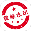 微脈水印相機下載