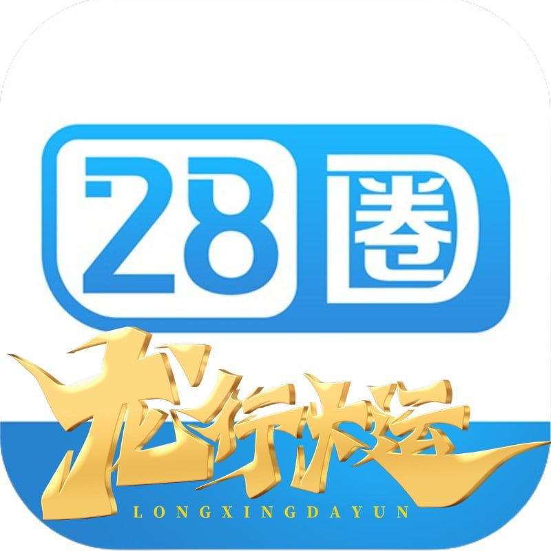 28圈電子娛樂官網(wǎng)下載