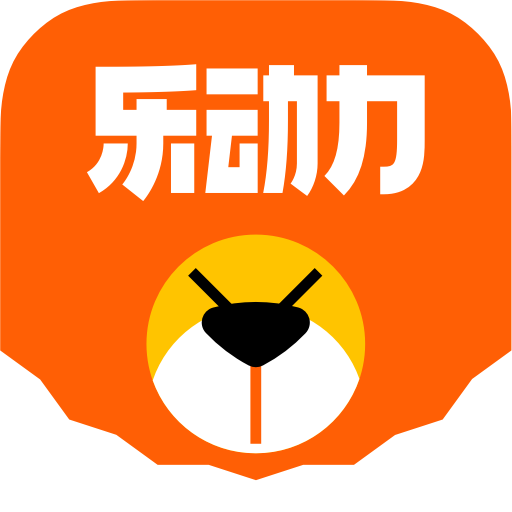 樂(lè)動(dòng)力計(jì)步器安卓版