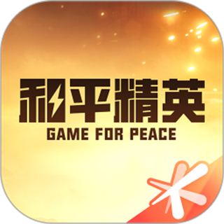 騰訊和平精英助手(和平營(yíng)地)
