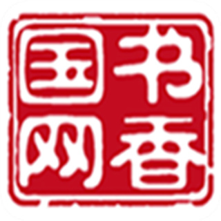 書香國網(wǎng)