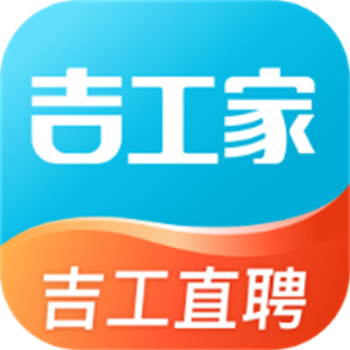 吉工家平臺找活招工