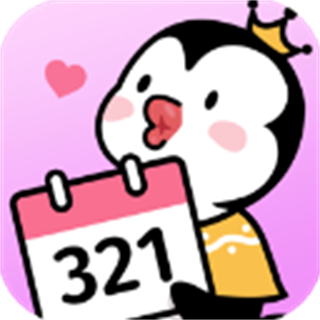 倒計時321app