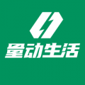 量動生活