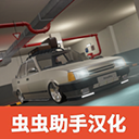 街頭競速中文版