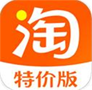 淘特app(淘寶特價(jià)版)