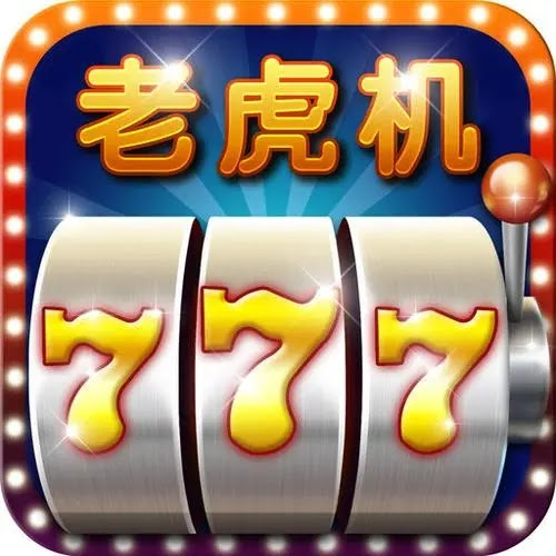 777水果機(jī)免費(fèi)單機(jī)版