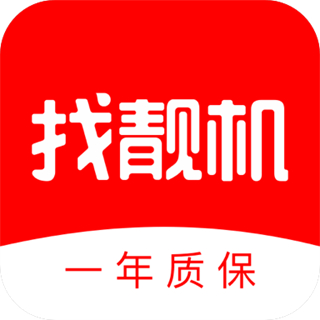 找靚機二手平臺