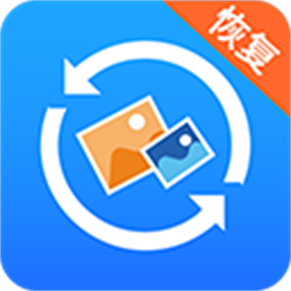 強力照片恢復(fù)大師app