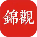 成都日報錦觀app